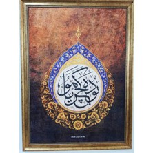 Dora Halı Tablo Yıkanabilir Solmayan Parlak ve Canlı 60CM x 80 cm Dekoratif Çerçeveli Taplo