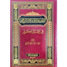 El-Kulûbu Ve’l-Efidetü Ve’s-Sudûru Fi’l-Kur’âni’l-Kerîm