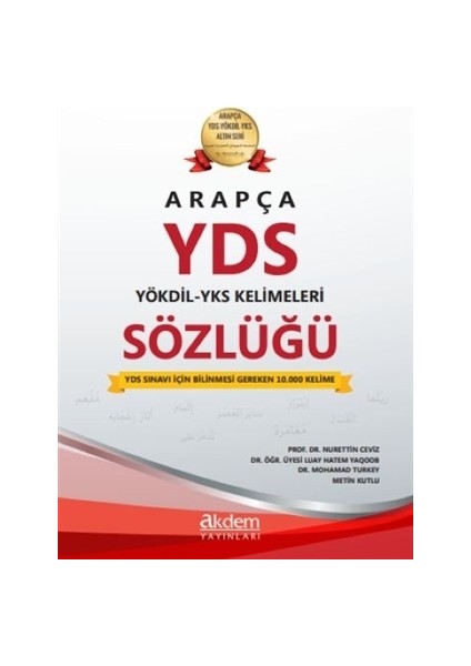 Arapça YDS - YÖKDİL - YKS Kelimeleri Sözlüğü - Nurettin Ceviz