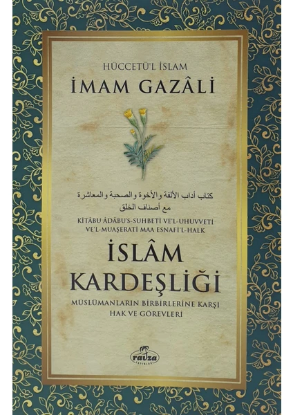 Islam Kardeşliği - İmam-ı Gazali