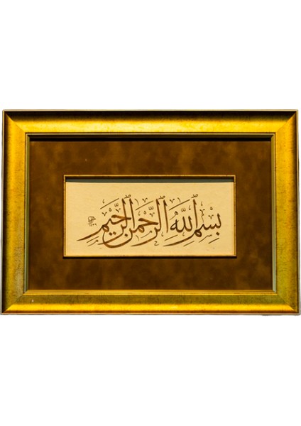 Hat Tablo El Yazması Ahşap Çerçeveli Besmele-I Şerif 35 x 45
