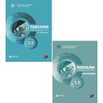 Ankara Elt Poyekhali 1.1 Rusça Ders Kitabı  +  Çalışma Kitabı