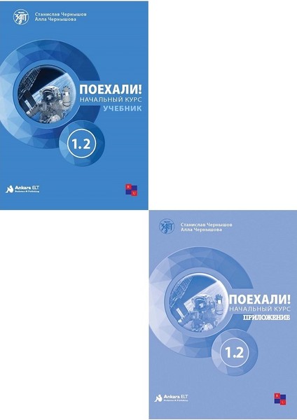 Poyekhali 1.2 Rusça Ders Kitabı + Çalışma Kitabı
