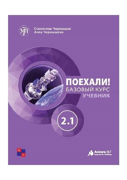 Poyekhali 2.1 Rusça Ders Kitabı