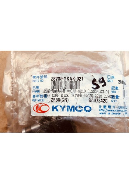 Agılıty 50CC 28230-GKAK-921 Ayak Marş Dişlisi