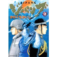 Anime And Your World Zipang Defter 1 Adet Özel Tasarım A4 Boyutu 21*29 cm Telli Çizgili Büyük Boy Defter