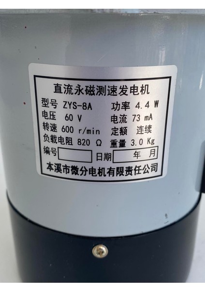 ZYS-8A Sabit Mıknatıslı Dc Jeneratör Motor 4.4W 60V 600R/DK modelleri