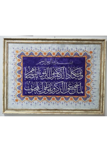 Halı Tablo Yıkanabilir Solmayan Parlak ve Canlı 60CM x 80 cm Dekoratif Çerçeveli Taplo