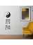 Ying Yang Dekoratif Duvar Stickerı, Duvar Dekorasyon Yazıları, Duvar Sticker 2