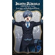Black Butler Book Of The Atlantic Anime Defter