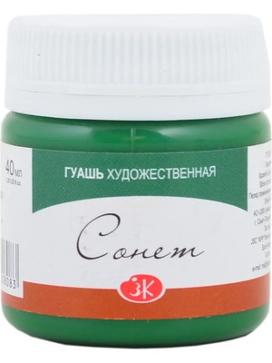Sonnet Guaj Boya Koyu Yeşil 40ML