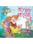 Mıymıy Teyze -3 Bebek Bakıyor 1