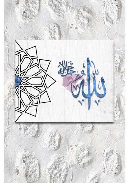 Allah ( C.C ) Dini Islami Hat Kanvas Tablo ( 7 Farklı Ölçü )