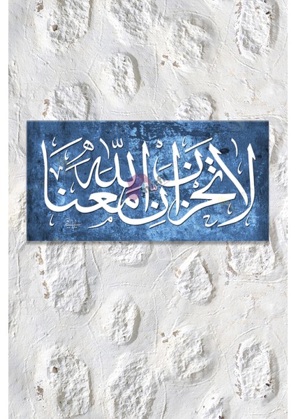 La Tahzen! Innallahe Meana ! Üzülme, Allah Bizimle Beraberdir Dini Islami Hat Kanvas Tablo