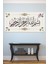 Besmele Dini Islami Hat Kanvas Tablo Bismillahirrahmanirrahim ( 7 Farklı Ölçü ) 1