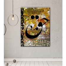 Morfil Sanat Atölyesi Hak Yazılı Dini Islami Hat Kanvas Tablo (8 Farklı Ölçü)