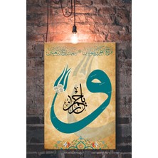 Morfil Sanat Atölyesi Rahman Esması Rahman Suresi 19-20 Ayetleri Kanvas Tablo 7 Farklı Ölçü