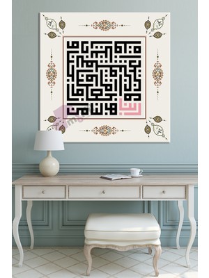 Morfil Sanat Atölyesi Furkan Suresi (25:74) Islami Dini Hat Kanvas Tablo ( 7 Farklı Ölçü )