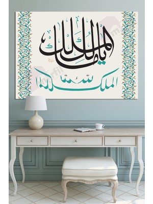 Morfil Sanat Atölyesi  Deprem Duası Mülk Allahındır Ya Malikel Mulk El Mülkü Lillah Dini Islami Hat Kanvas Tablo