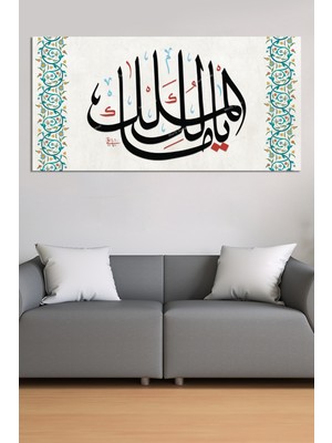Morfil Sanat Atölyesi Ya Malikel Mülk - Mülkün Sahibi Allah (Cc) Yazılı Islami Dini Hat Kanvas Tablo  (7 Farklı Ölçü)