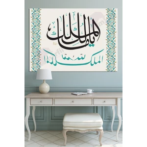 Morfil Sanat Atölyesi  Deprem Duası Mülk Allahındır Ya Malikel Mulk El Mülkü Lillah Dini Islami Hat Kanvas Tablo