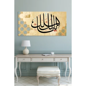Morfil Sanat Atölyesi Malikel Mülk - Mülkün Sahibi Allah (Cc) Yazılı Islami Dini Hat Kanvas Tablo  (7 Farklı Ölçü)