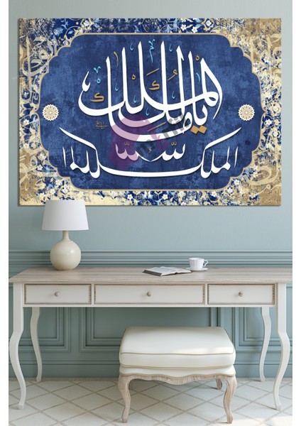 Ya Malikel Mülk El Mülkü Lillah Islami Dini Hat Kanvas Tablo Kanvas Tablo ( 7 Farklı Ölçü )