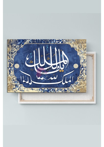 Ya Malikel Mülk El Mülkü Lillah Islami Dini Hat Kanvas Tablo Kanvas Tablo ( 7 Farklı Ölçü ) fiyatları