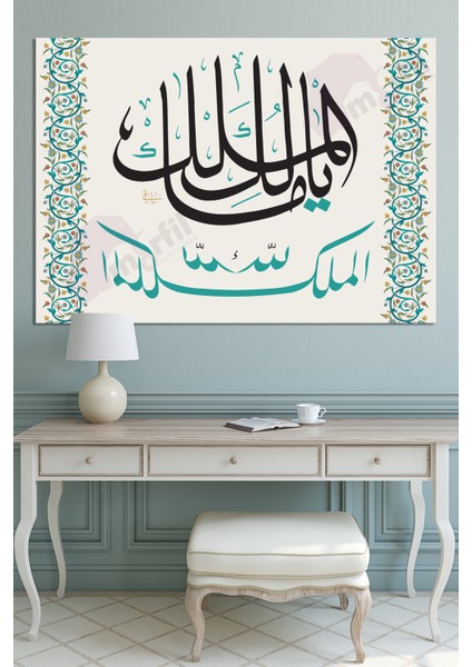 Deprem Duası Mülk Allahındır Ya Malikel Mulk El Mülkü Lillah Dini Islami Hat Kanvas Tablo