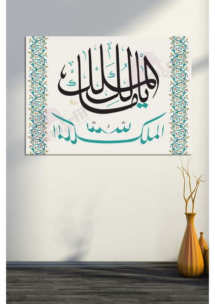 Deprem Duası Mülk Allahındır Ya Malikel Mulk El Mülkü Lillah Dini Islami Hat Kanvas Tablo indirimleri