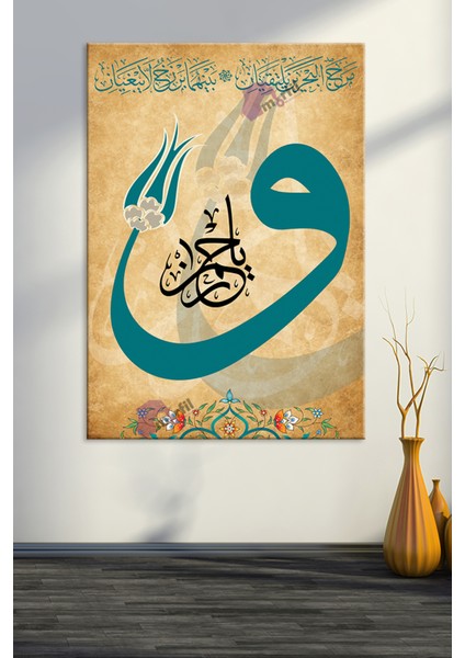 Ya Rahman - 19-20. Ayeti Kerime Islami Dini Hat Kanvas Tablo