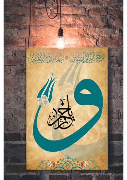 Ya Rahman - 19-20. Ayeti Kerime Islami Dini Hat Kanvas Tablo