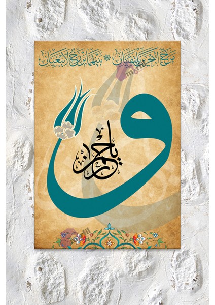Ya Rahman - 19-20. Ayeti Kerime Islami Dini Hat Kanvas Tablo