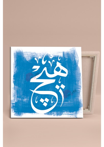 Hiç Yazılı Islami Dini Hat Kanvas Tablo fiyatları