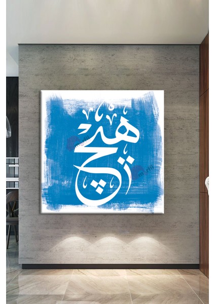 Hiç Yazılı Islami Dini Hat Kanvas Tablo modelleri