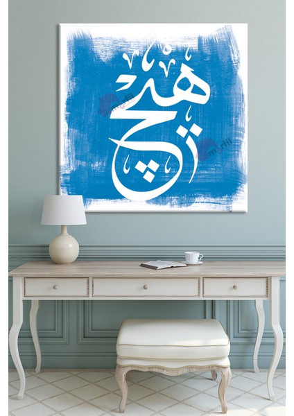 Hiç Yazılı Islami Dini Hat Kanvas Tablo indirimleri