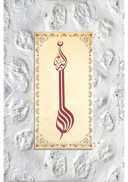 Allahuekber Yazılı Islami Dini Hat Kanvas Tablo ( 7 Farklı Ölçü )