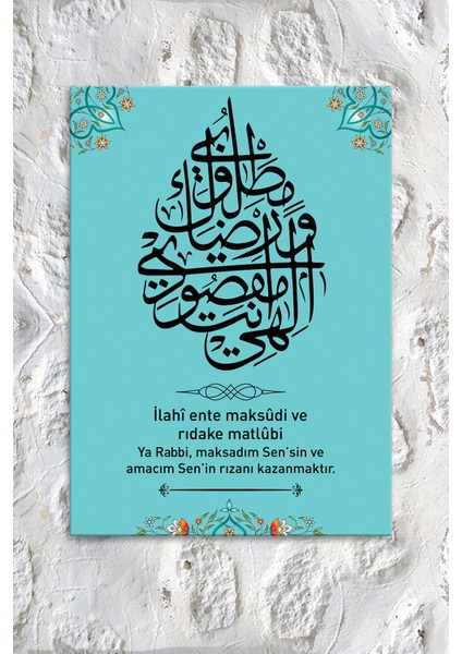 Ilahi Ente Maksudi Ve Rızake Matlubi Dini Islami Hat Kanvas Tablo ( 7 Farklı Ölçü )