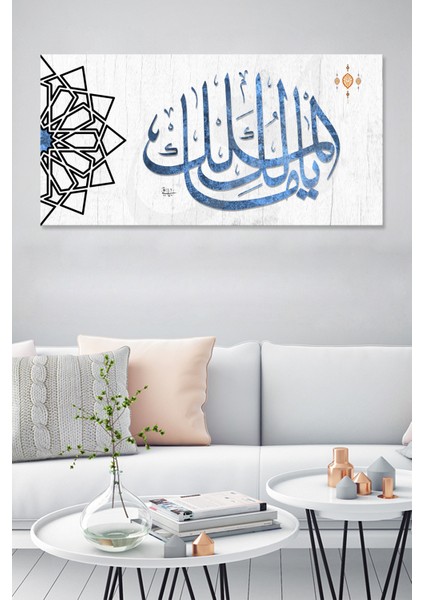 Ya Malikel Mülk - Mülkün Sahibi Allah (Cc) Yazılı Islami Dini Hat Kanvas Tablo (7 Farklı Ölçü)