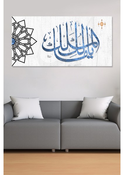 Ya Malikel Mülk - Mülkün Sahibi Allah (Cc) Yazılı Islami Dini Hat Kanvas Tablo (7 Farklı Ölçü) fırsatları