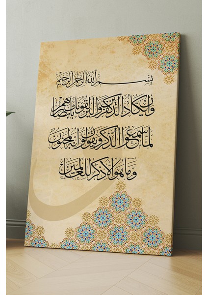 Nazar Duası Kalem Suresinin 51. Ve 52. Ayeti Kerime Islami Dini Hat Kanvas Tablo ( 7 Farklı Ölçü )