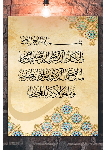 Nazar Duası Kalem Suresinin 51. Ve 52. Ayeti Kerime Islami Dini Hat Kanvas Tablo ( 7 Farklı Ölçü ) indirimleri