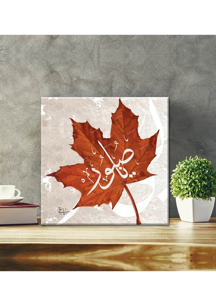 Ya Sabır Yazılı Islami Dini Hat Kanvas Tablo (8 Farklı Ölçü)