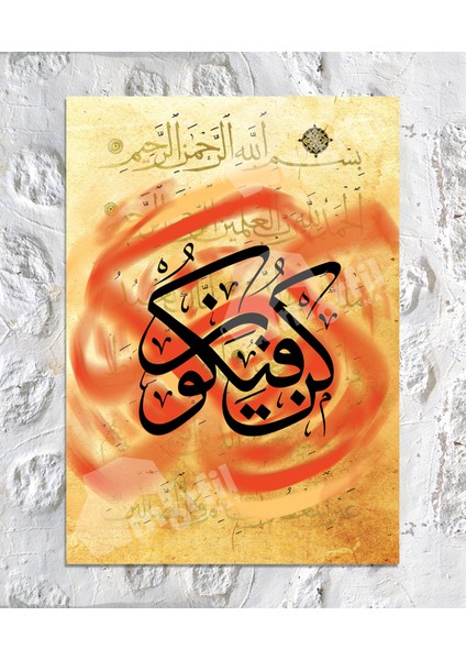 Kün Fe Yekün Ol Der Ve Oluverir Ayeti Karime (8 Farklı Ölçü) fiyatları