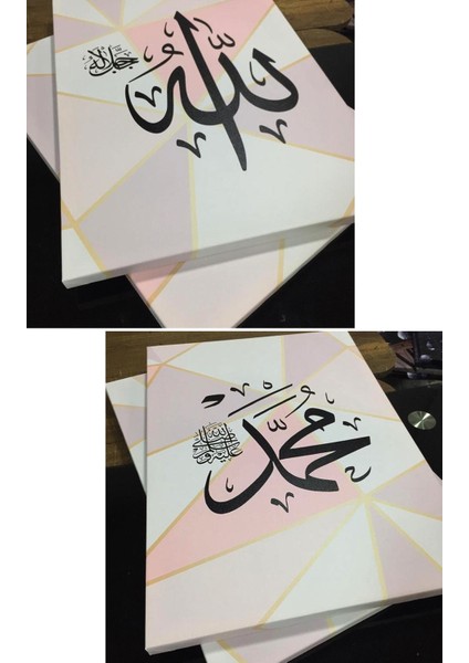 Allah (Cc) Muhammet (Sav) Islami Dini Hat Kanvas Tablo (Çift Tablo)