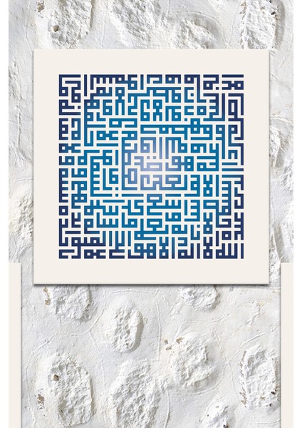 Nas Felak Ayetel Kürsi Islami Dini Hat Kanvas Tablo (1 Adedin Ölçüsü 3 Adedin Fiyatlarıdır) fiyatları