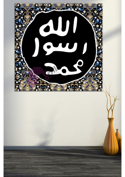 Mührü Şerif Allah Rasulu Muhammed (Sav) Islami Dini Hat Kanvas Tablo