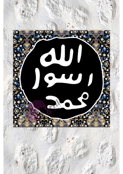 Mührü Şerif Allah Rasulu Muhammed (Sav) Islami Dini Hat Kanvas Tablo fiyatları