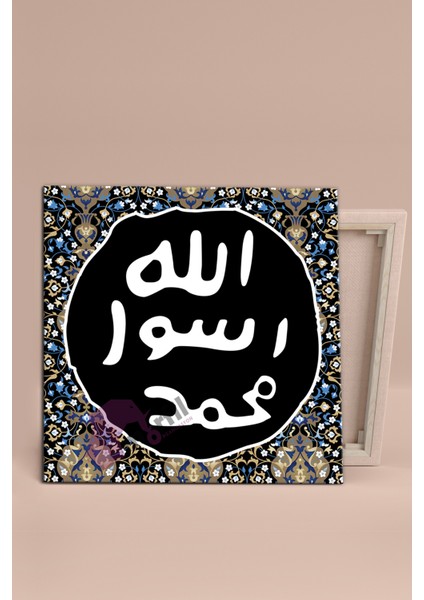 Mührü Şerif Allah Rasulu Muhammed (Sav) Islami Dini Hat Kanvas Tablo modelleri
