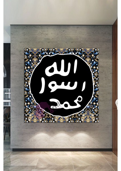 Mührü Şerif Allah Rasulu Muhammed (Sav) Islami Dini Hat Kanvas Tablo fırsatları